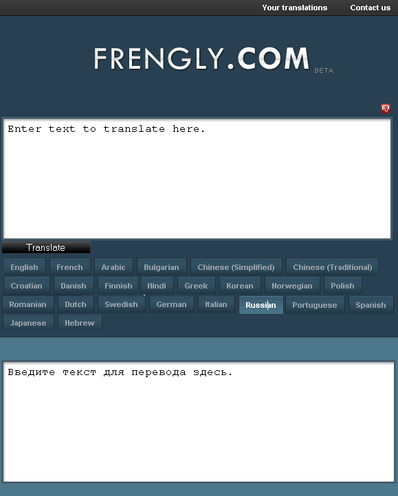 Frengly, la forma mas simple de traducir texto en línea. 1