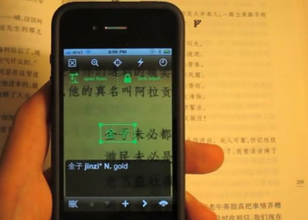 Pleco 2.2: Traduce chino en tiempo real en tu Iphone 1