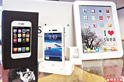 iPhone e iPad Blanco utilizados como Ofrendas a los Muertos en China.[Vídeo] 1