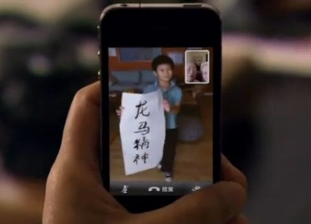 3 comerciales del Iphone para el mercado chino [Vídeo] 1