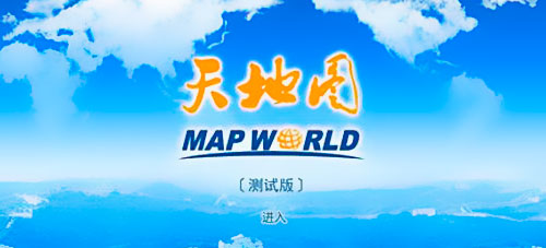 Lanzan 'Map World', la versión china de 'Google Earth' 1