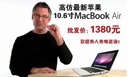 Imitan a Steve Jobs presentando una Macbook Air pirata 1