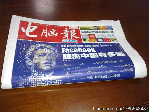 Nuevas Fotos y Vídeos de Mark Zuckerberg en China! 1