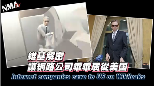 Taiwaneses recrean de forma animada la Saga WikiLeaks.[Vídeo] 1