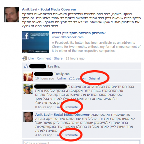 Facebook está probando la función de traducción de comentarios y páginas 1