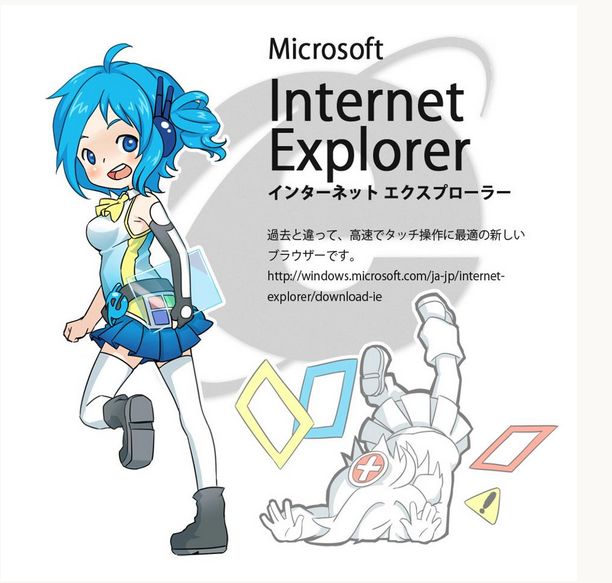 inori-aizawa-internet-explorer