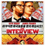The Interview ahora también se puede comprar a través de iTunes