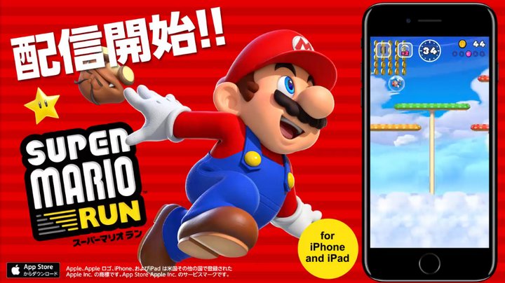 En tan solo 4 días Super Mario Run para iOS ya fue descargado 40 millones de veces