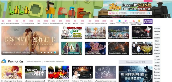 Bilibili, sitio chino de vídeos de anime donde usuarios deben de pasar un examen geek